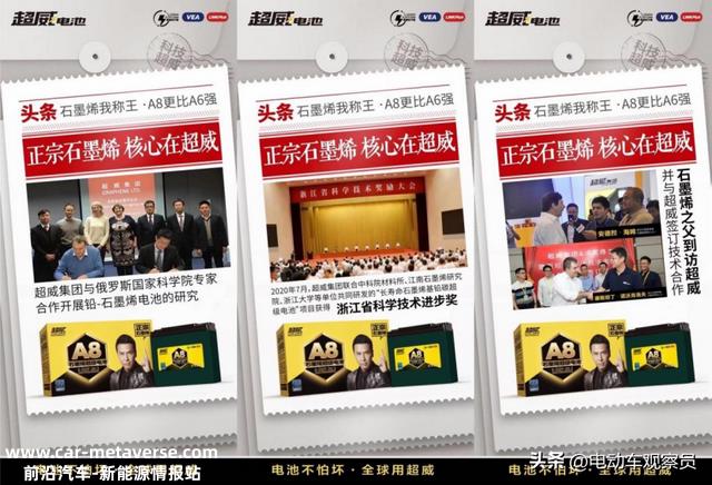 超威电池好欠好?全国修车师傅给出真实答案！
