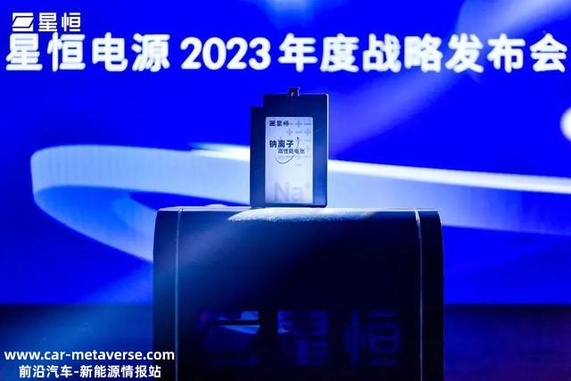 领跑钠电产业化应用，为什么又是星恒？