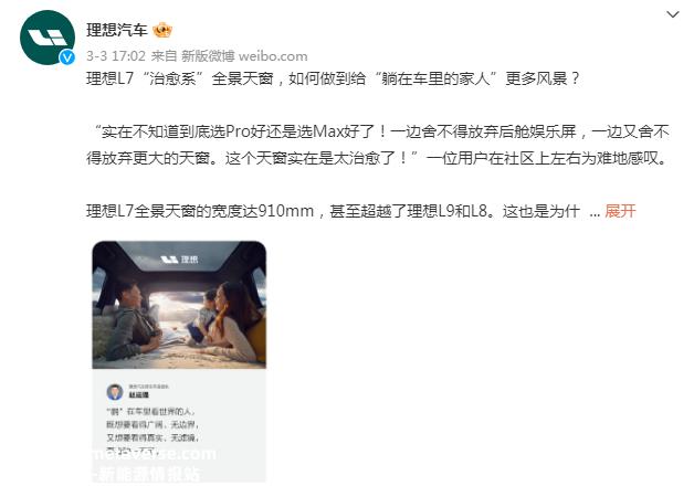 李翔:理想的汽车不确定纯电动汽车什么时候完全普及