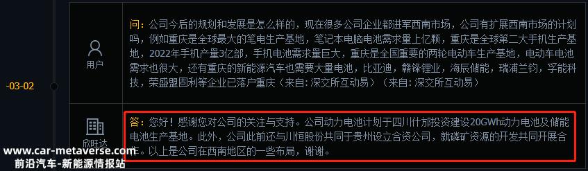 新旺达拟建20GWh动力及储能电池生产基地
