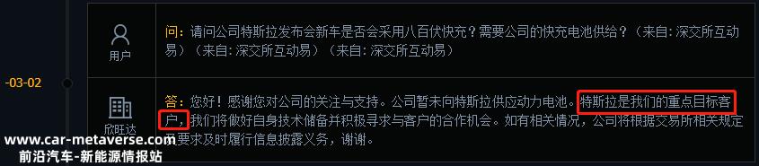 新旺达拟建20GWh动力及储能电池生产基地