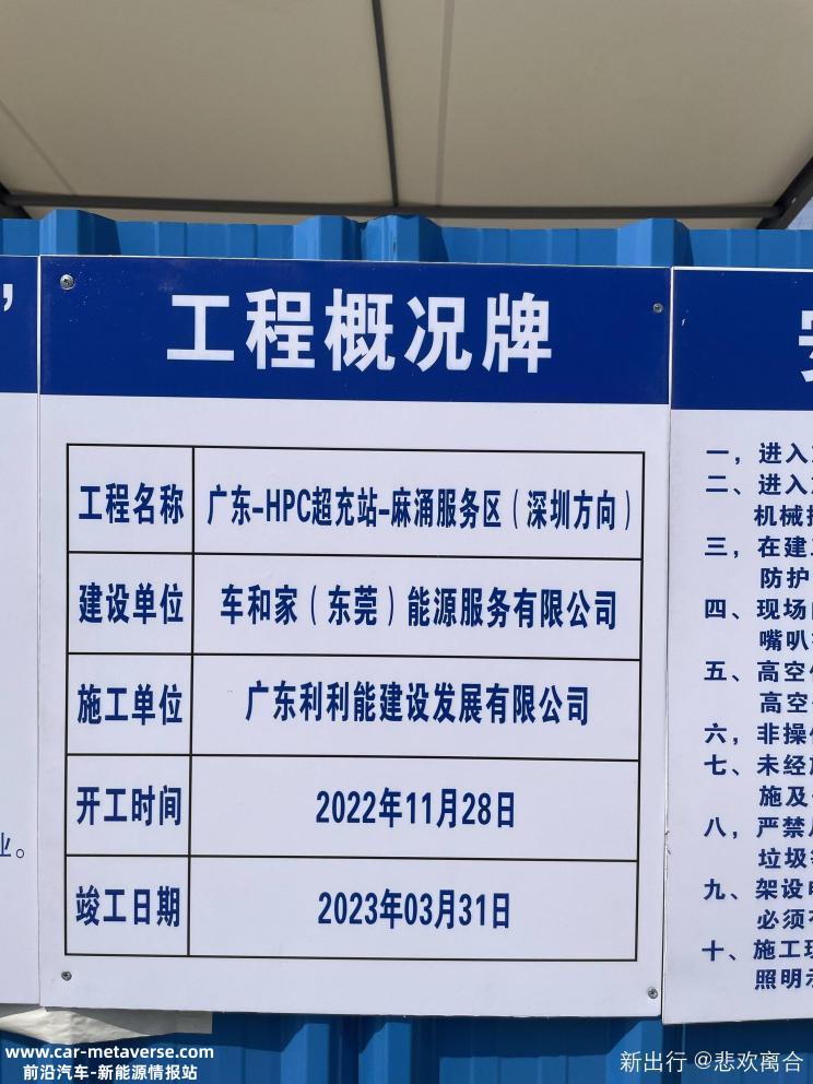 提升补能体验 理想800V充电桩曝光！