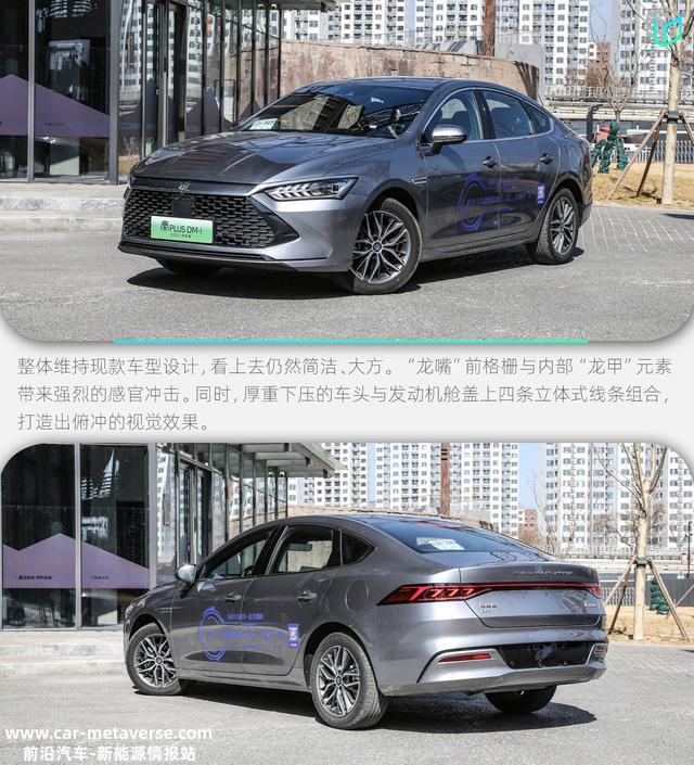 行驶质感媲美合资 试驾比亚迪秦PLUS DM-i 2023冠军版
