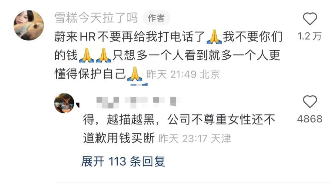 蔚来因性侵未遂案被推上风口浪尖