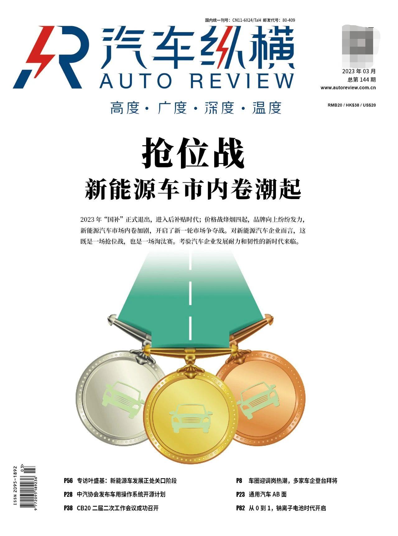 抢位战:新能源汽车市场卷起