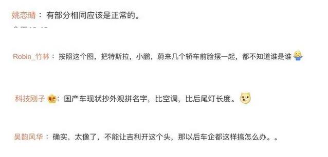 “抄袭门”背后 吉利汽车的新“险关”跨越
