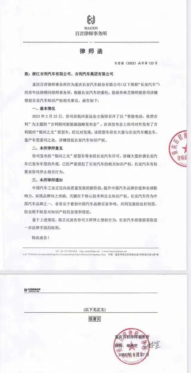 银河之光原型车真的是长安汽车的剽窃吗?