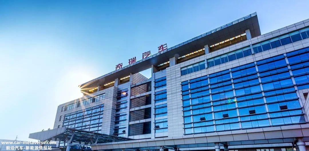 奇瑞汽车未来在新能源布局和新技术研发方面会采取哪些重要措施?
