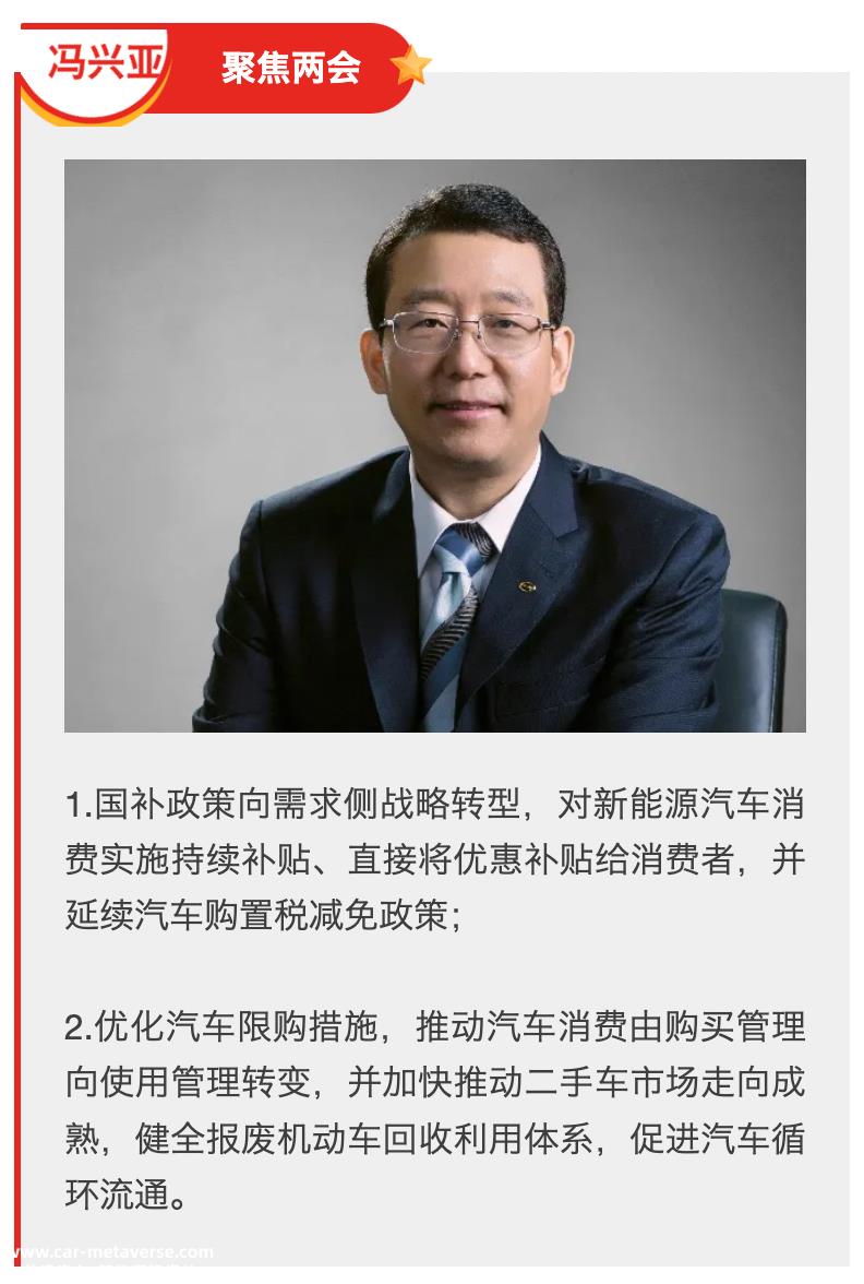 总理提出扩大国内需求,促进新能源汽车的能源补充、芯片和自动驾