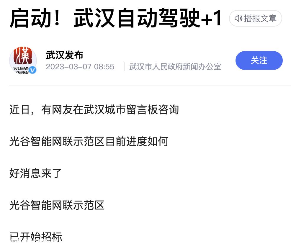 总理提出扩大国内需求,促进新能源汽车的能源补充、芯片和自动驾