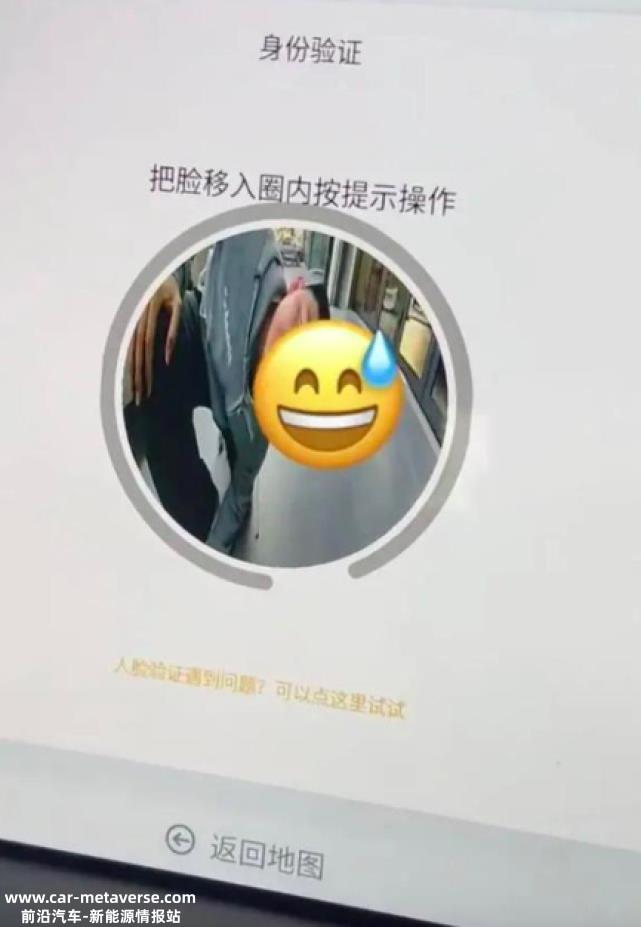 汽车人脸识别实际上需要车主跪下,小鹏汽车通过这样一个奇怪的事