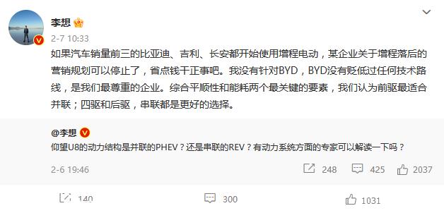 “叫座不叫好”的背后,增程式真的是落后技术吗?