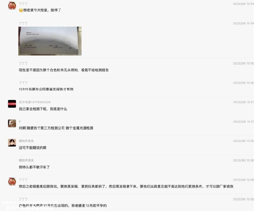 符合国标对人无害 极氪官方回应空调出风口喷出白色粉末事件