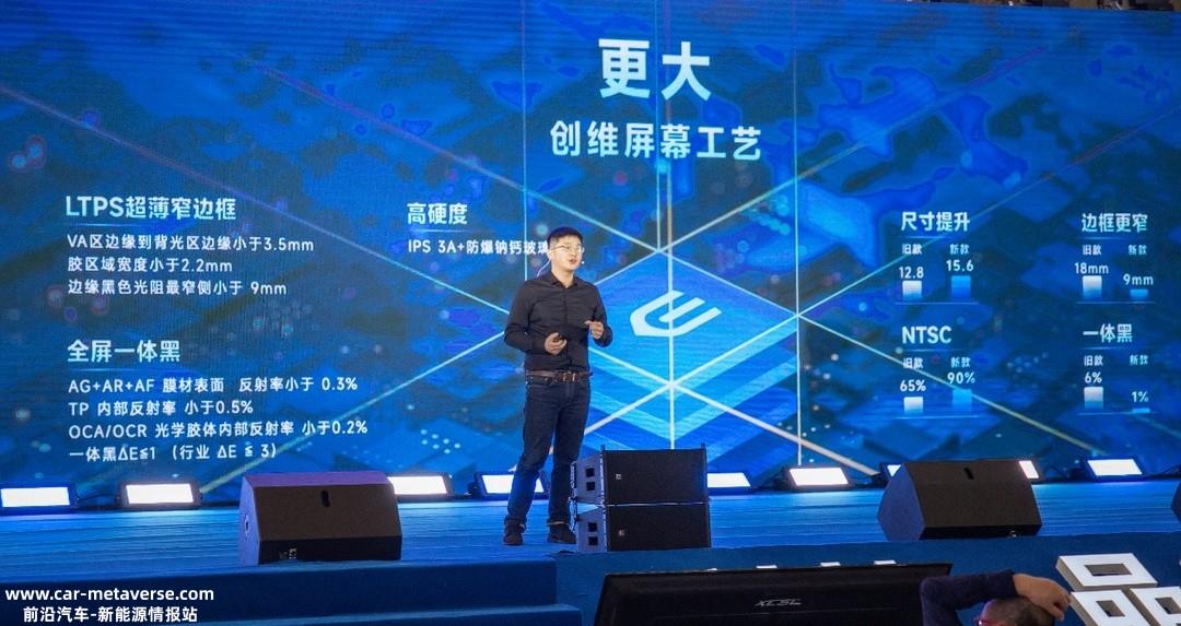 023年创维汽车春季技术生态大会成功举行"
