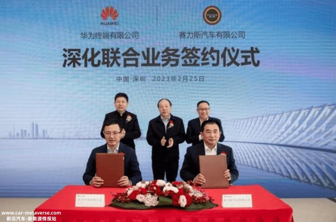 华为、AITO汽车开始使用“HUAWEI 问界”宣传词