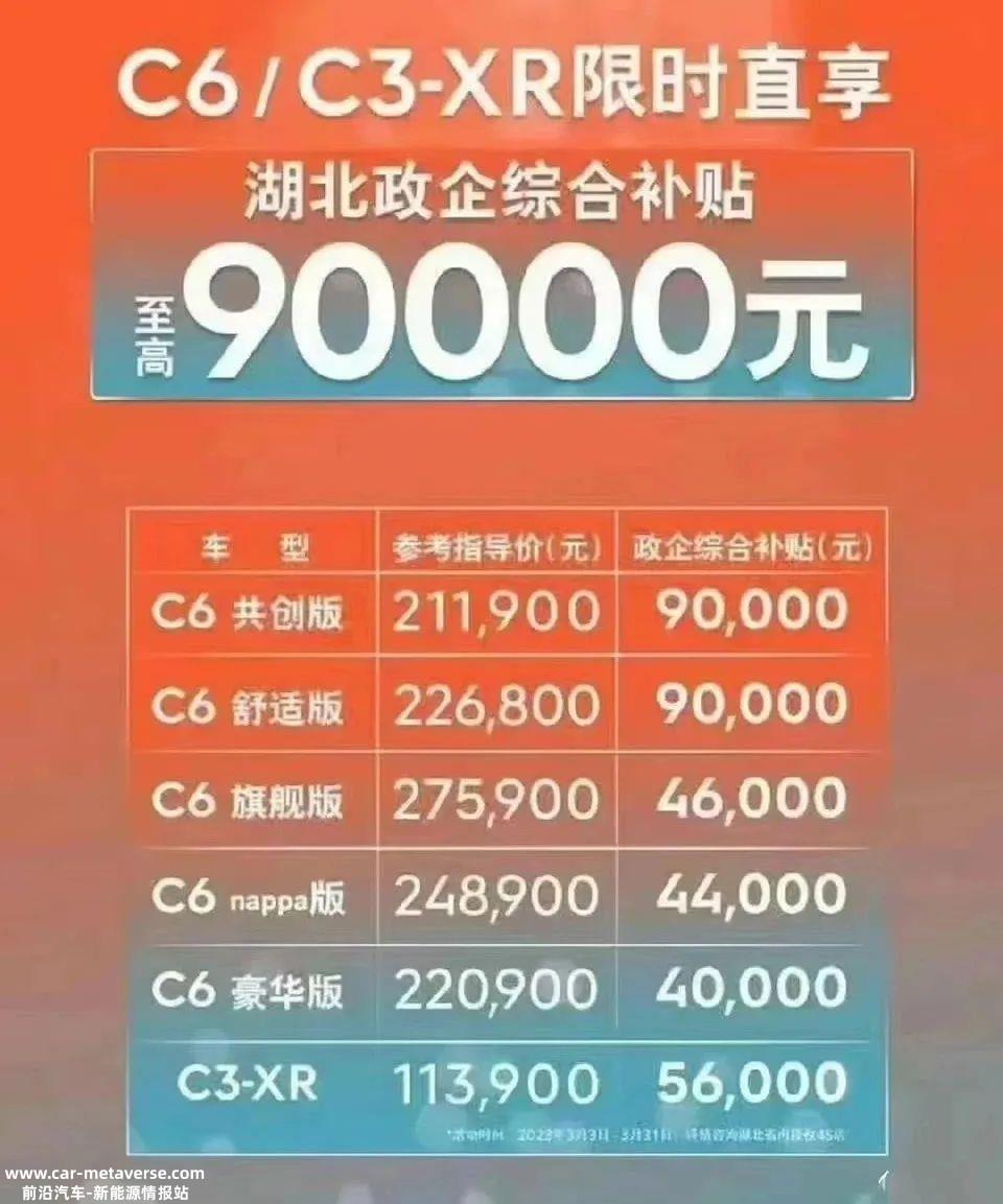 为什么湖北这么努力帮东风汽车推广?