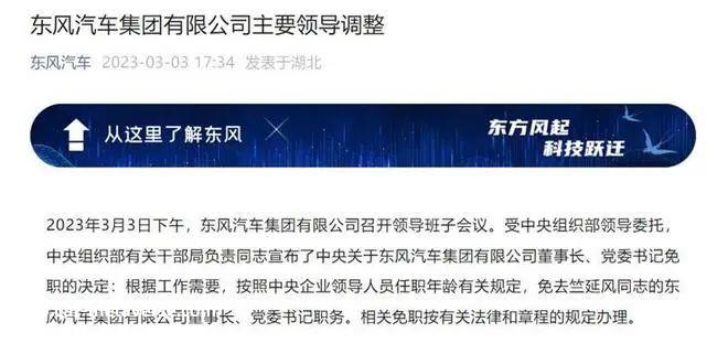 为什么湖北这么努力帮东风汽车推广?