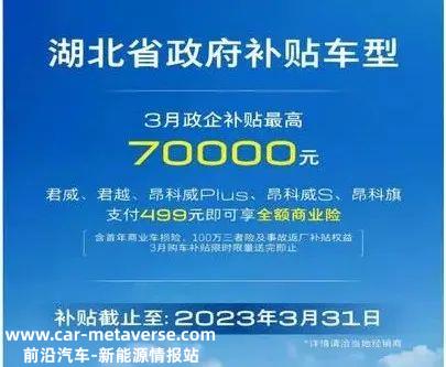 为什么湖北这么努力帮东风汽车推广?