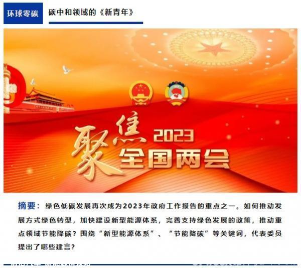 光伏、储能、氢能持续爆发，代表委员建言如何高质量发展