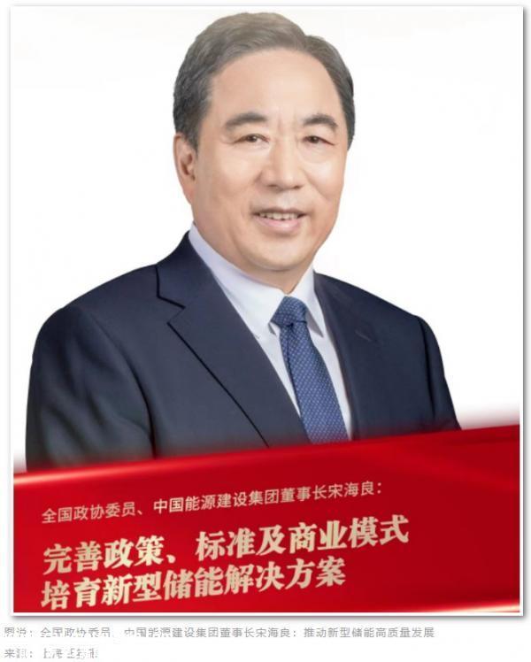 光伏、储能、氢能持续爆发，代表委员建言如何高质量发展