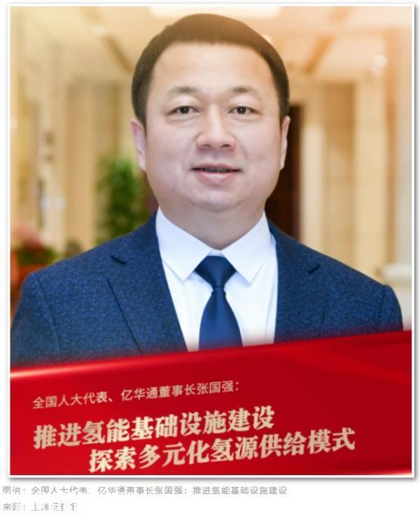 光伏、储能、氢能持续爆发，代表委员建言如何高质量发展