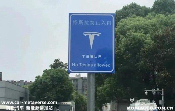 特斯拉恢复进入机关了？特斯拉为什么不能进政府机关