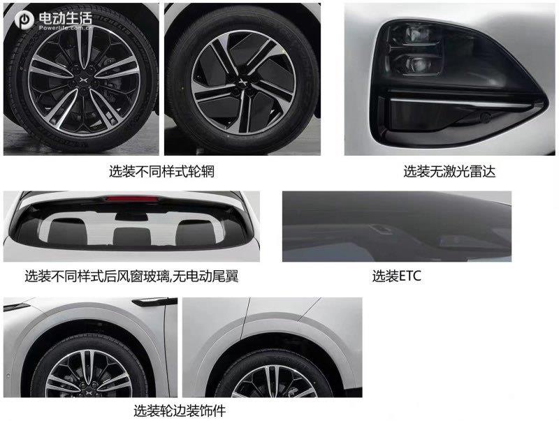 小鹏G6申报图曝光 或将于年中上市