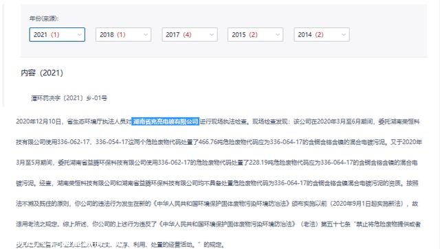三联锻造现增收不增利隐患，产能充足毛利率下滑，处罚不断