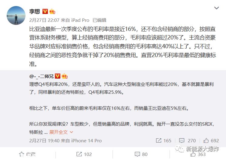 022年理想汽车年报分析'