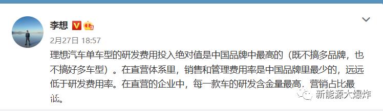 022年理想汽车年报分析'