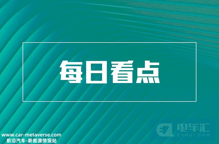 蜂巢能源动力电池制造和西南研发基地项目获批