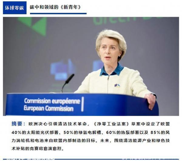 净零工业法案草案制定了哪些具体目标,如何加强对清洁技术的支持