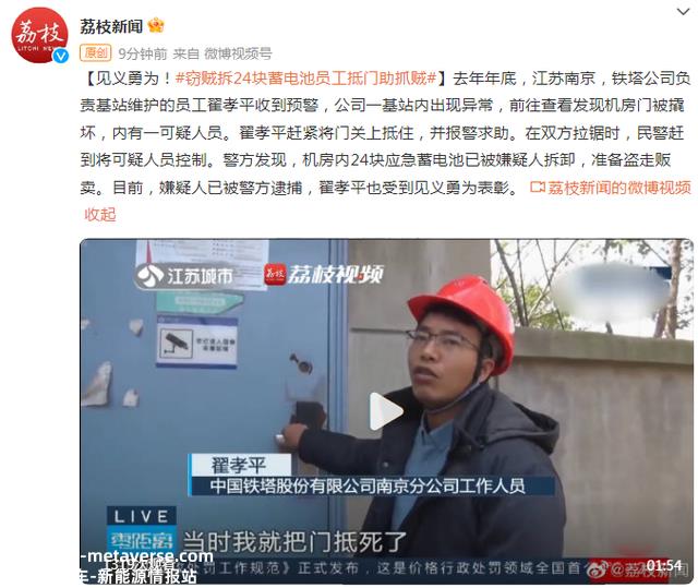 见义勇为！窃贼拆24块蓄电池，员工抵门助抓贼