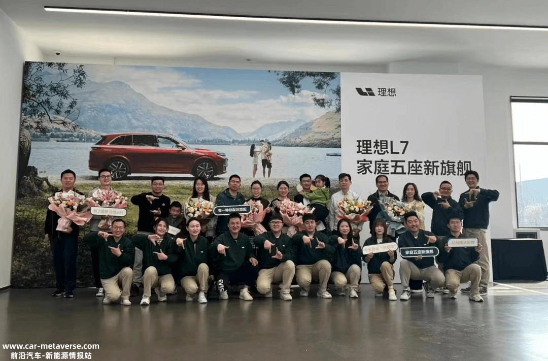 理想L7正式开启全国交付  各地交迎来首批车主