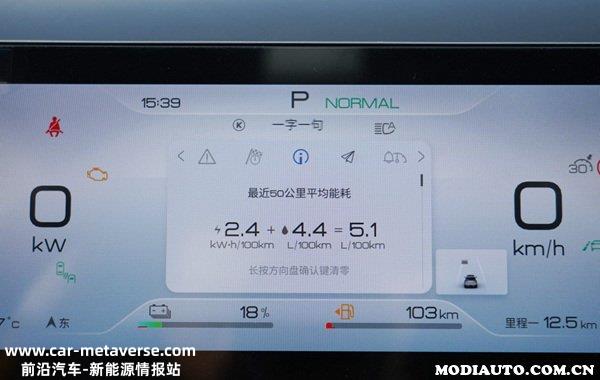 DM-i一直亏电跑的危害，DM-i亏电状态下太难受了