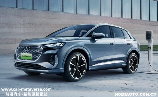 [2023款奥迪Q4 e-tron最新款价格]2023款奥迪Q4 e-tron售价28.99万起