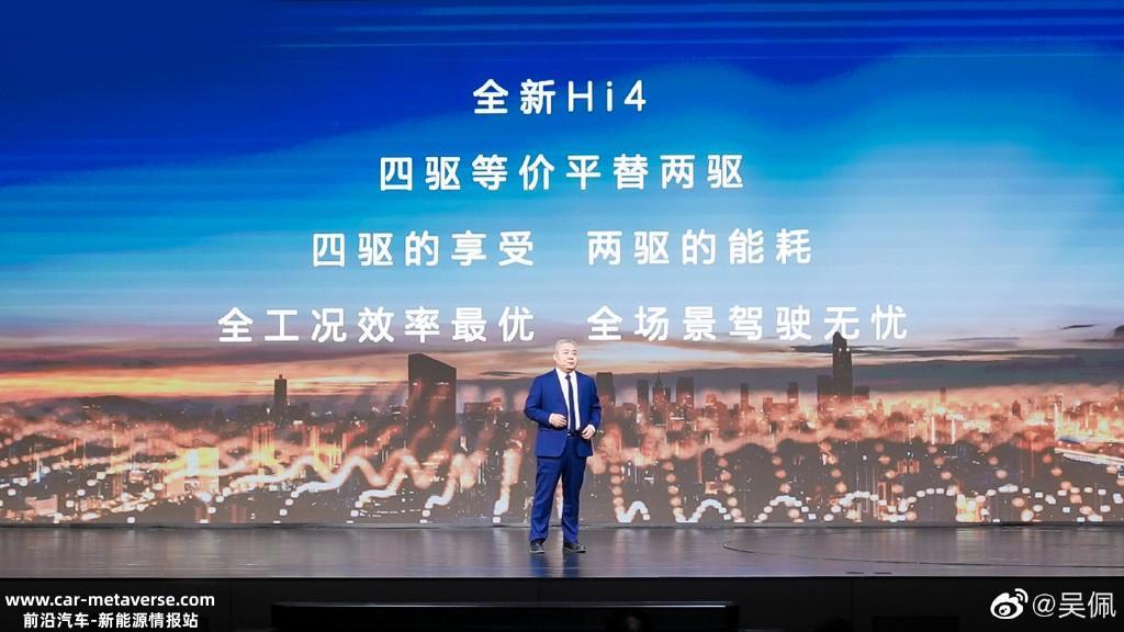 全球首创智能四轮驱动电动混合技术,前后轴双电机串并联电四轮驱