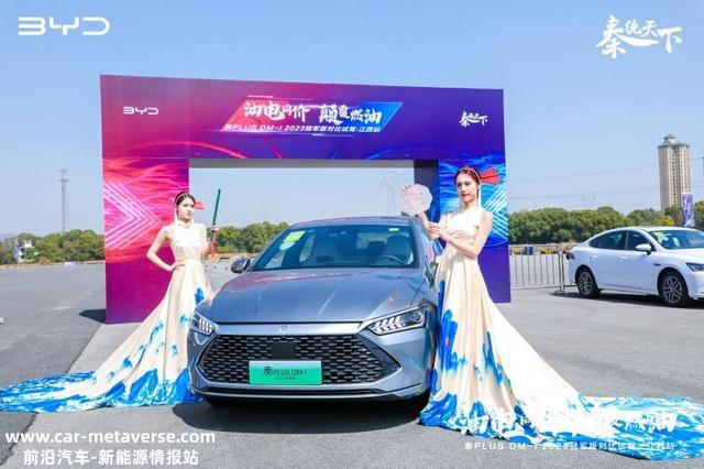 油电同价，倾覆燃油｜比亚迪秦PLUS DM-i 2023冠军版实力征服全场