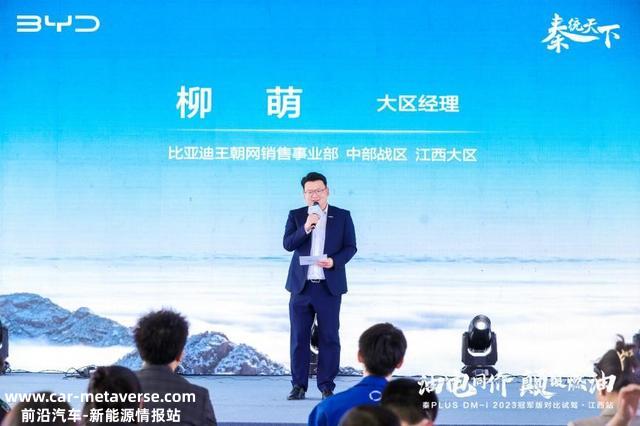 油电同价，倾覆燃油｜比亚迪秦PLUS DM-i 2023冠军版实力征服全场