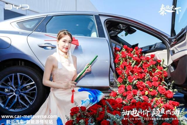 油电同价，倾覆燃油｜比亚迪秦PLUS DM-i 2023冠军版实力征服全场