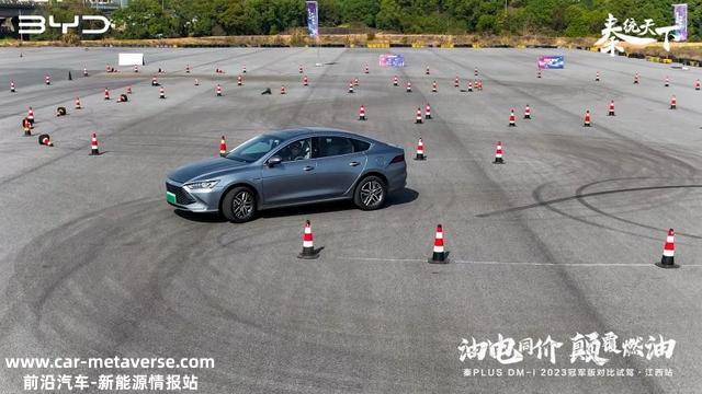 油电同价，倾覆燃油｜比亚迪秦PLUS DM-i 2023冠军版实力征服全场