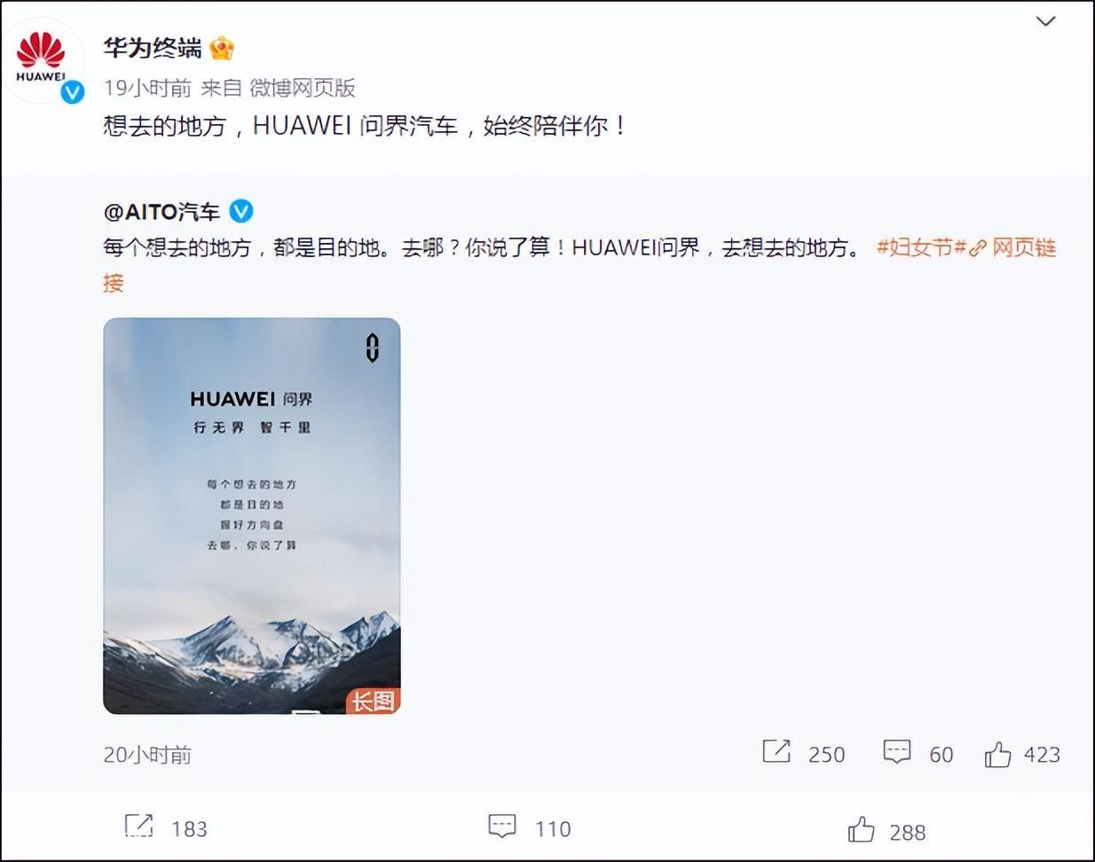 华为智能汽车解决方案 BU 人事任命通知