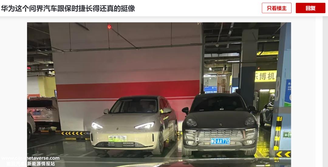华为智能汽车解决方案 BU 人事任命通知