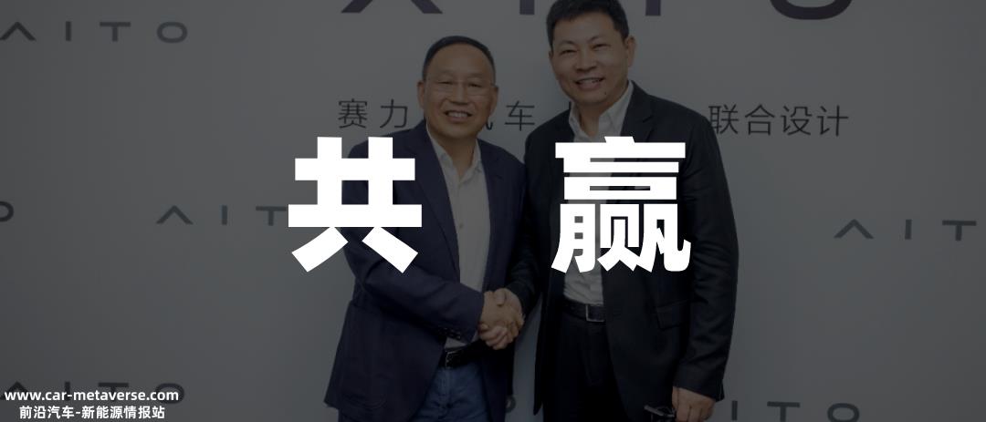 华为汽车业务向智能选车模式倾向表现