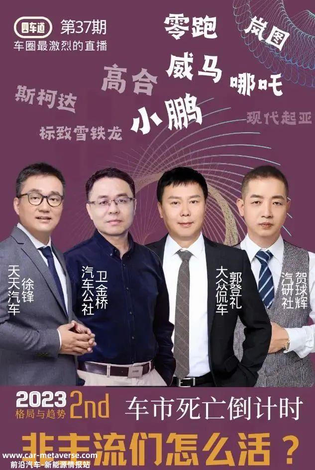 汽车公社卫金桥、大众侃车郭登礼、天天汽车徐峰、汽车研究所何再