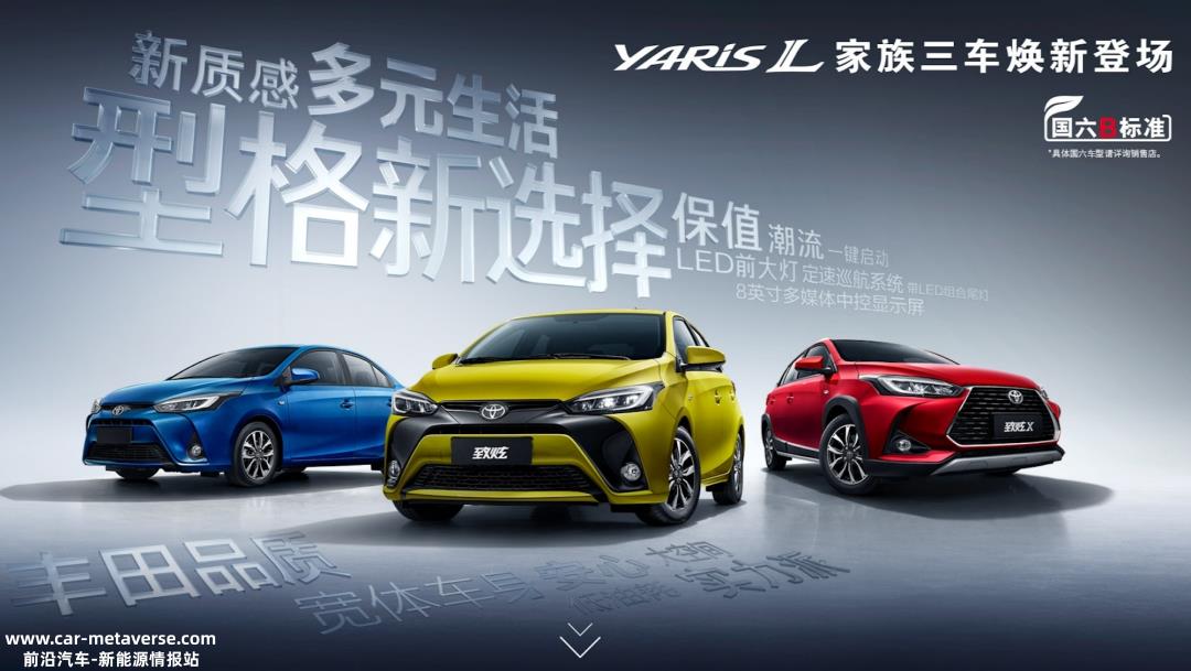 与东风雪铁龙C6相比,直接降价9万,就像给威驰买bZ4X、买