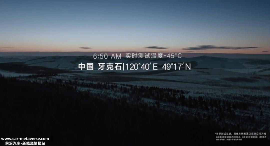 第三款车渐露真容！腾势N8零下45度冬季测试 将推EV和DM-i版