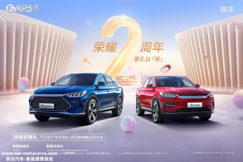 强势热销！第50万辆宋PLUS新能源车下线