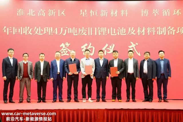 超10亿！星恒新材料携博萃循环打造废旧锂电池及材料制备项目