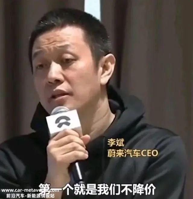 不要等,蔚来不会降价!